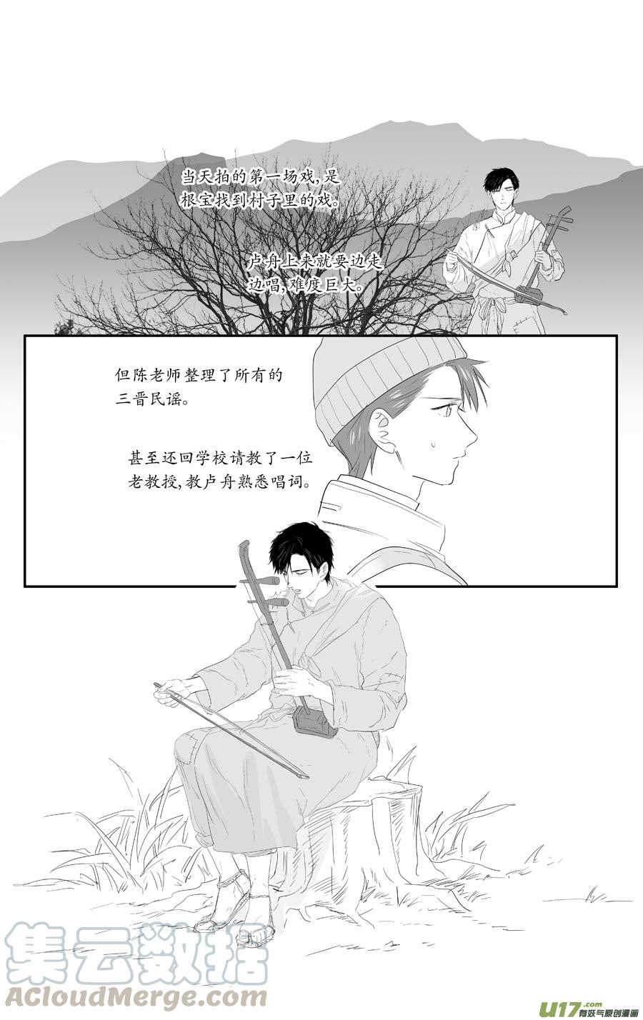 《金牌助理》225 chap.34.5 第5页