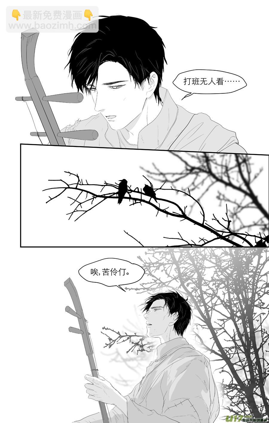 《金牌助理》225 chap.34.5 第6页
