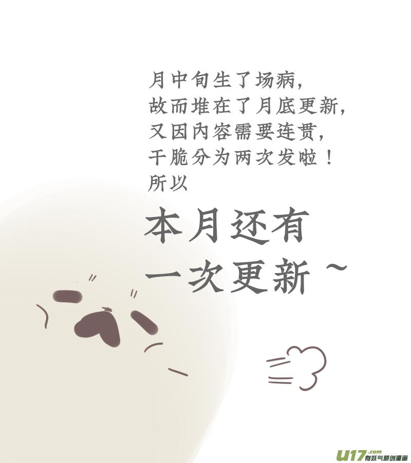 《金牌助理》225 chap.34.5 第8页