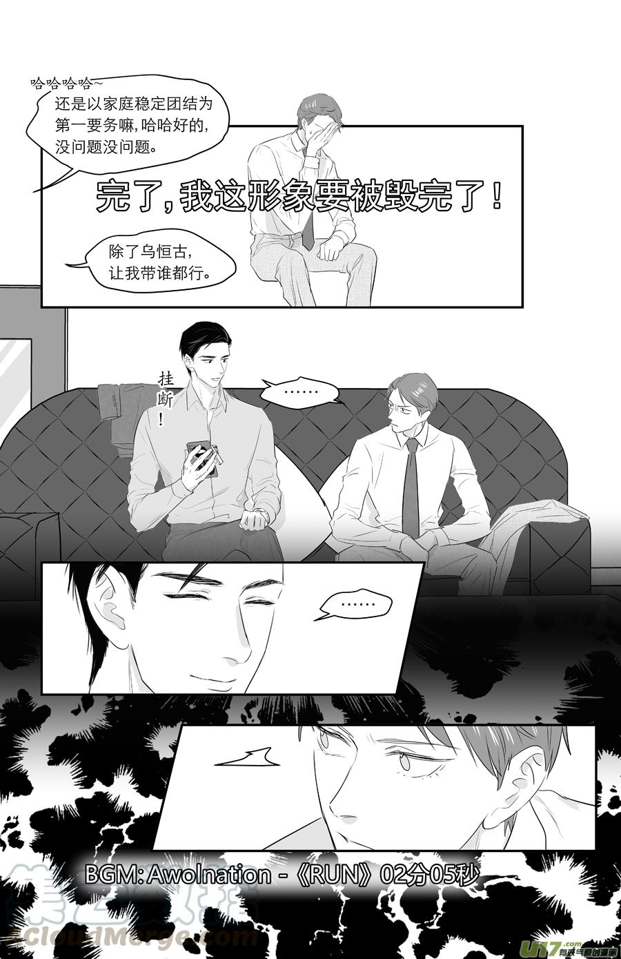 《金牌助理》231 chap.35.5 第1页