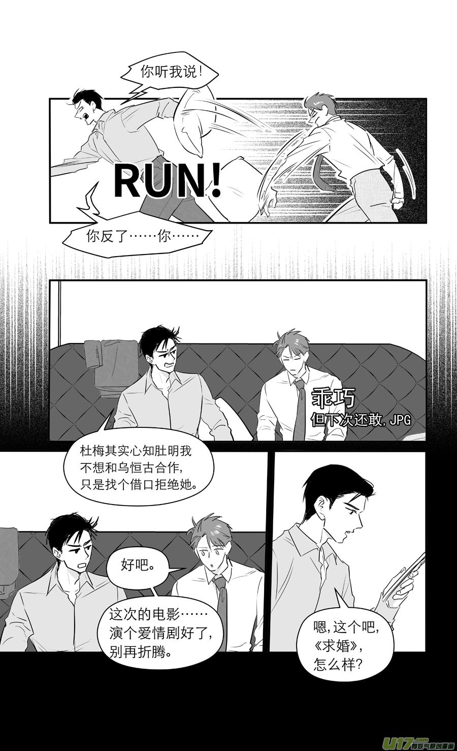 《金牌助理》231 chap.35.5 第2页