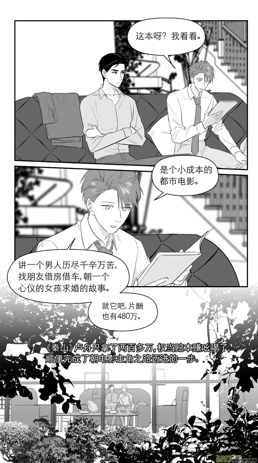 《金牌助理》231 chap.35.5 第3页