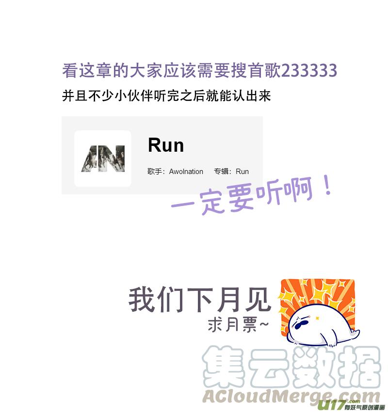 《金牌助理》231 chap.35.5 第5页