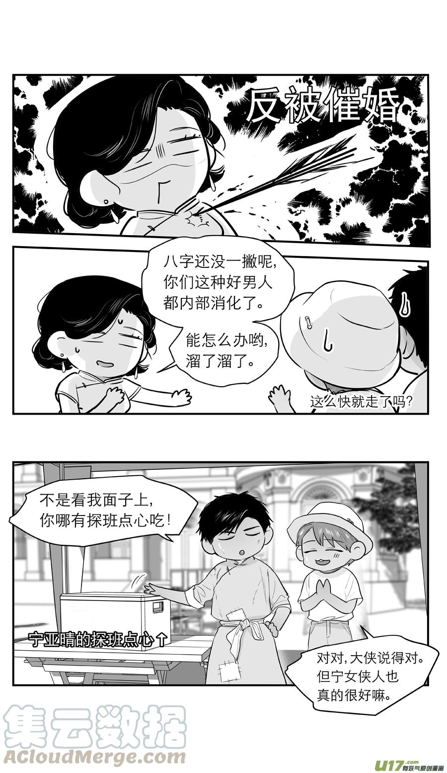 《金牌助理》229 chap.35.3 第1页