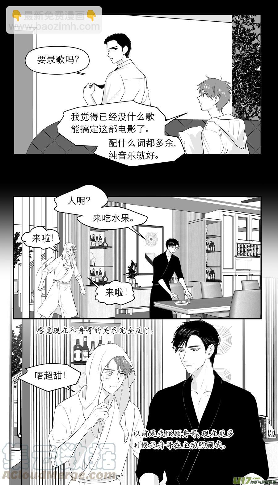 《金牌助理》229 chap.35.3 第3页