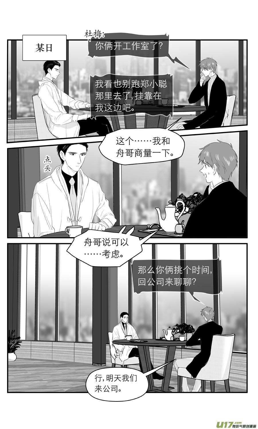 《金牌助理》229 chap.35.3 第4页