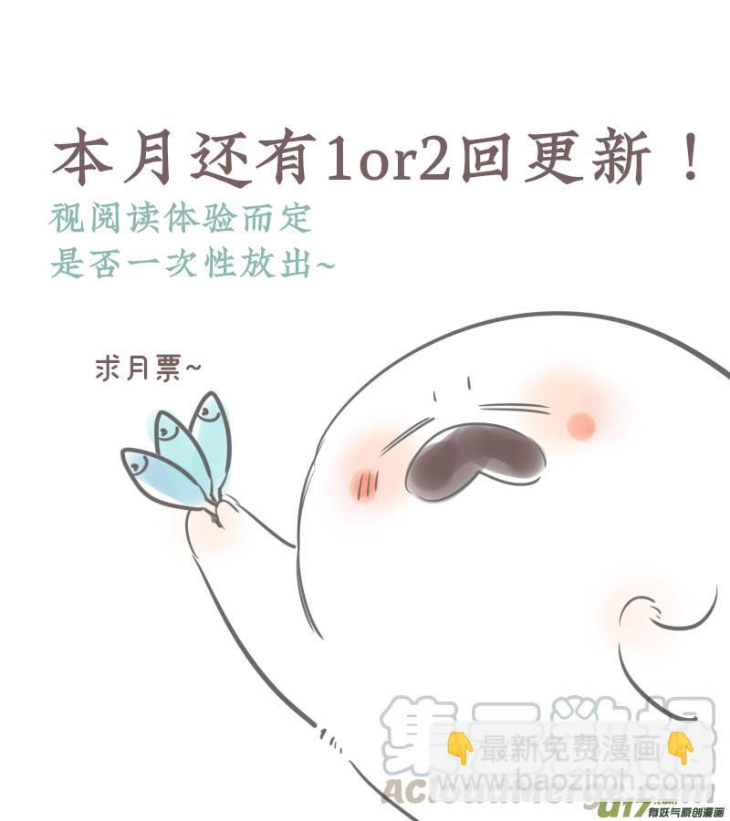 《金牌助理》229 chap.35.3 第7页