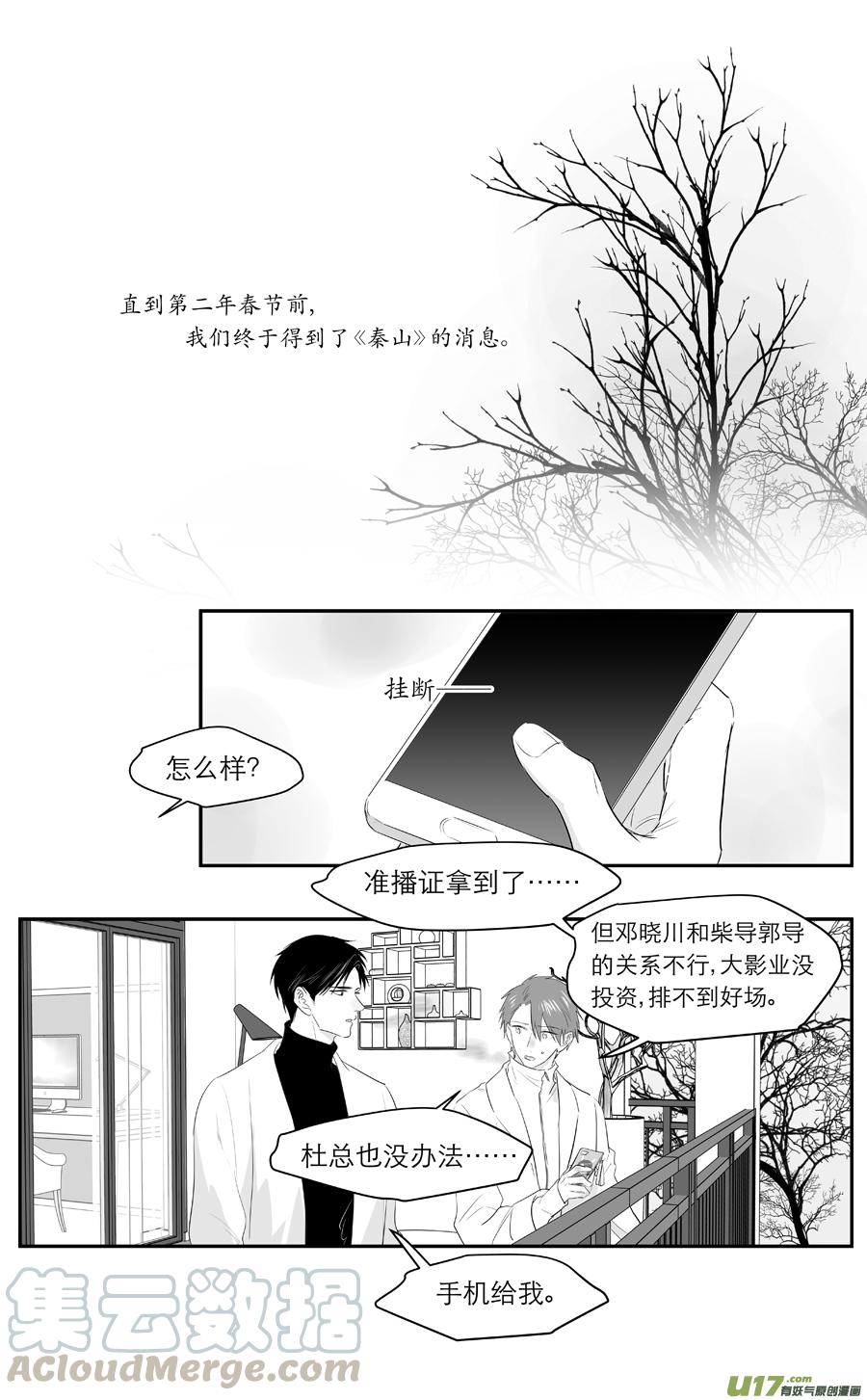 《金牌助理》230 chap.35.4 第1页