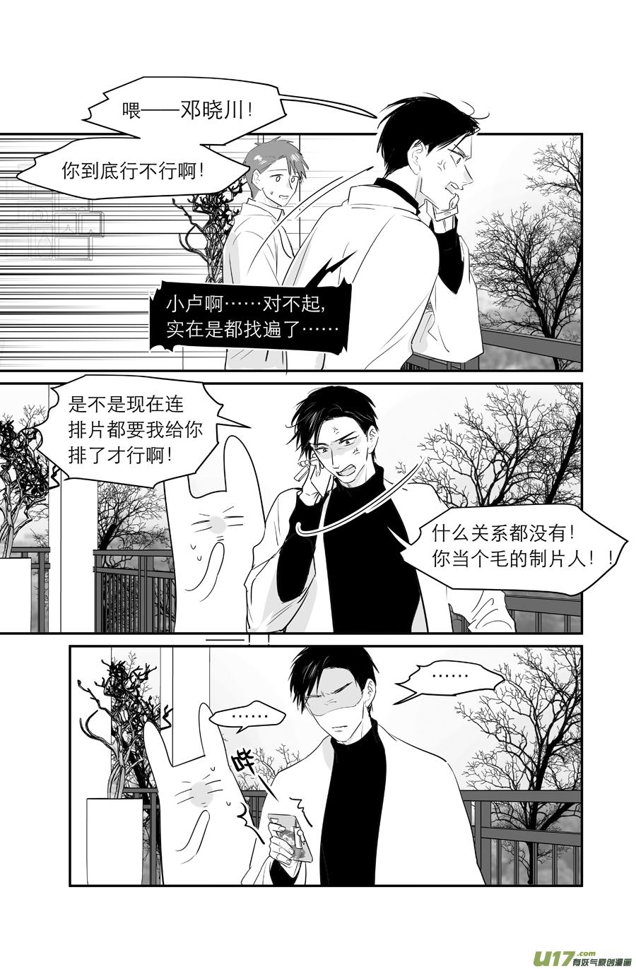 《金牌助理》230 chap.35.4 第2页