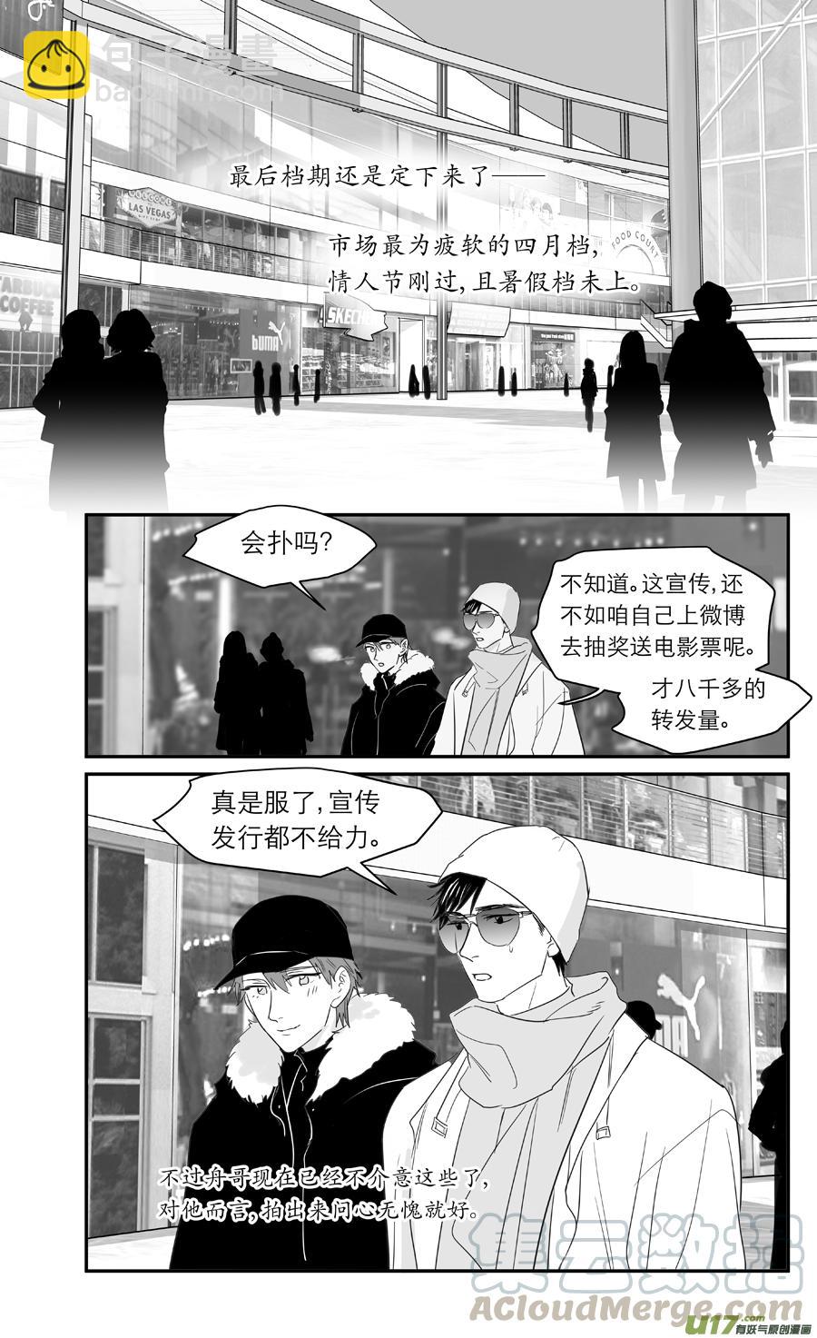 《金牌助理》230 chap.35.4 第3页