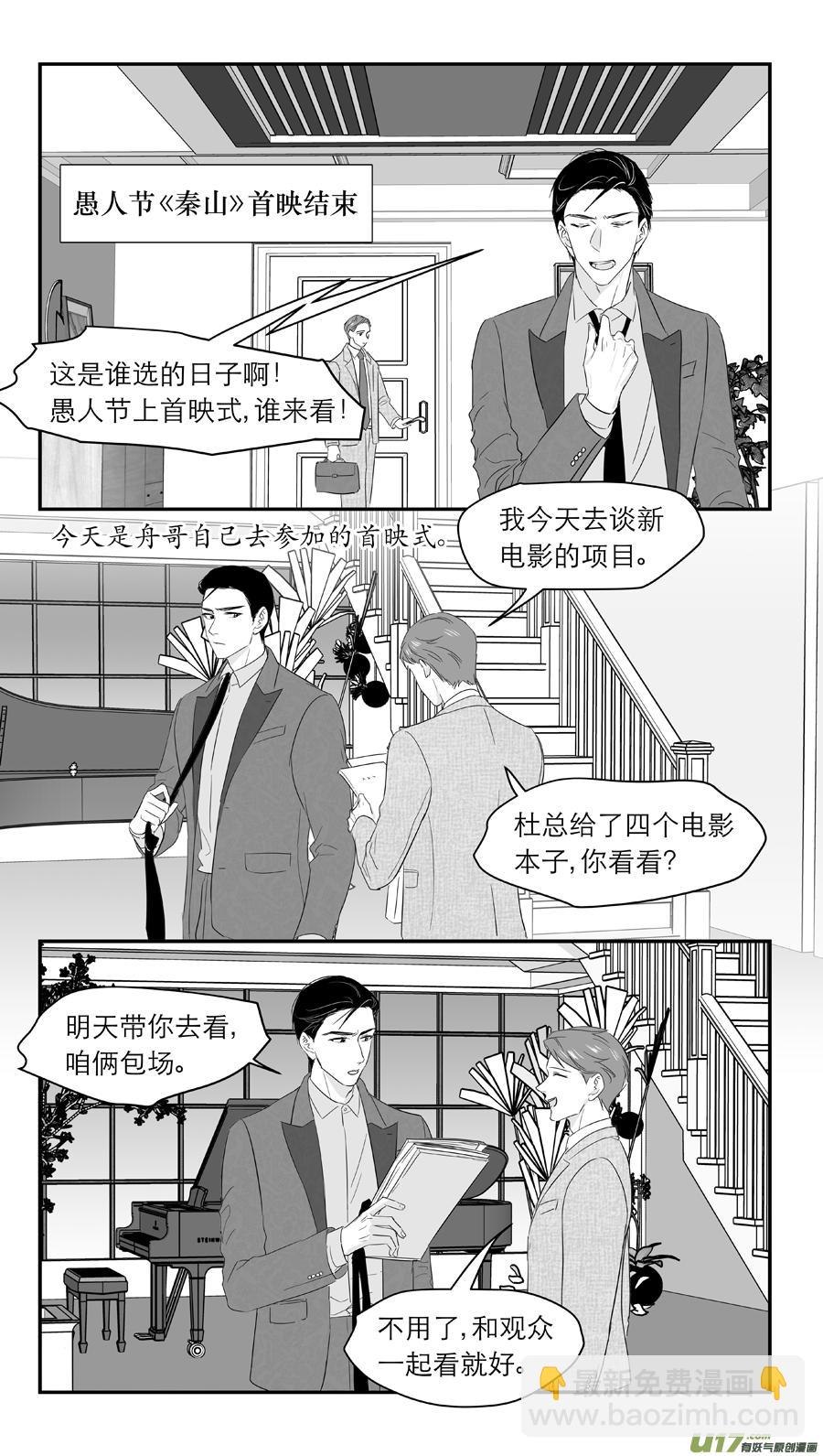 《金牌助理》230 chap.35.4 第4页