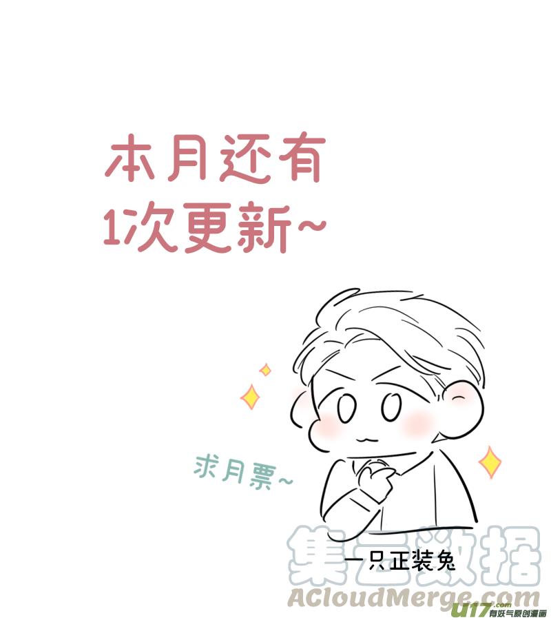 《金牌助理》230 chap.35.4 第7页