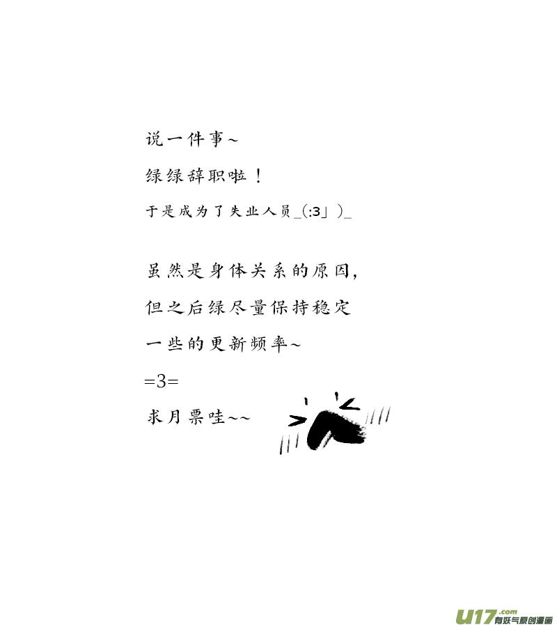 《金牌助理》228 chap.35.2 第10页