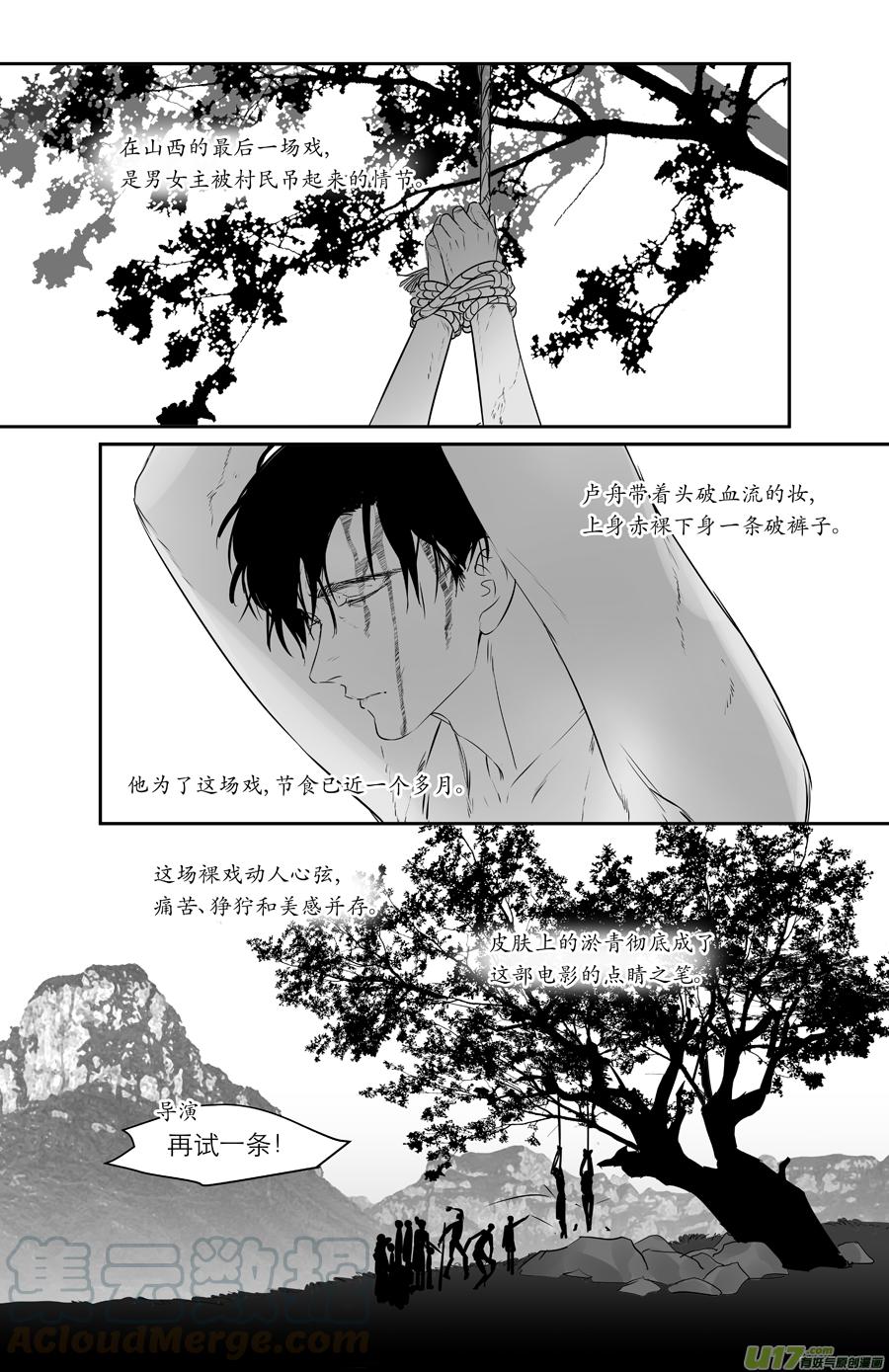 《金牌助理》228 chap.35.2 第1页