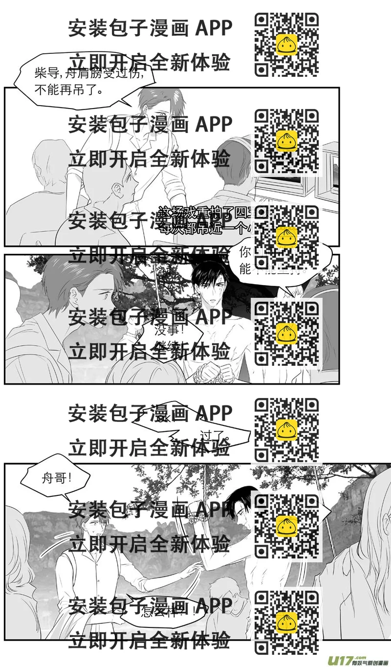 《金牌助理》228 chap.35.2 第2页