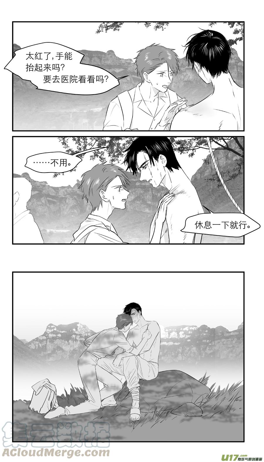 《金牌助理》228 chap.35.2 第3页