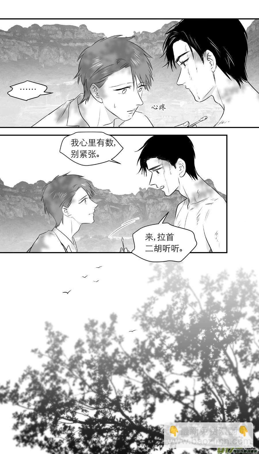 《金牌助理》228 chap.35.2 第4页