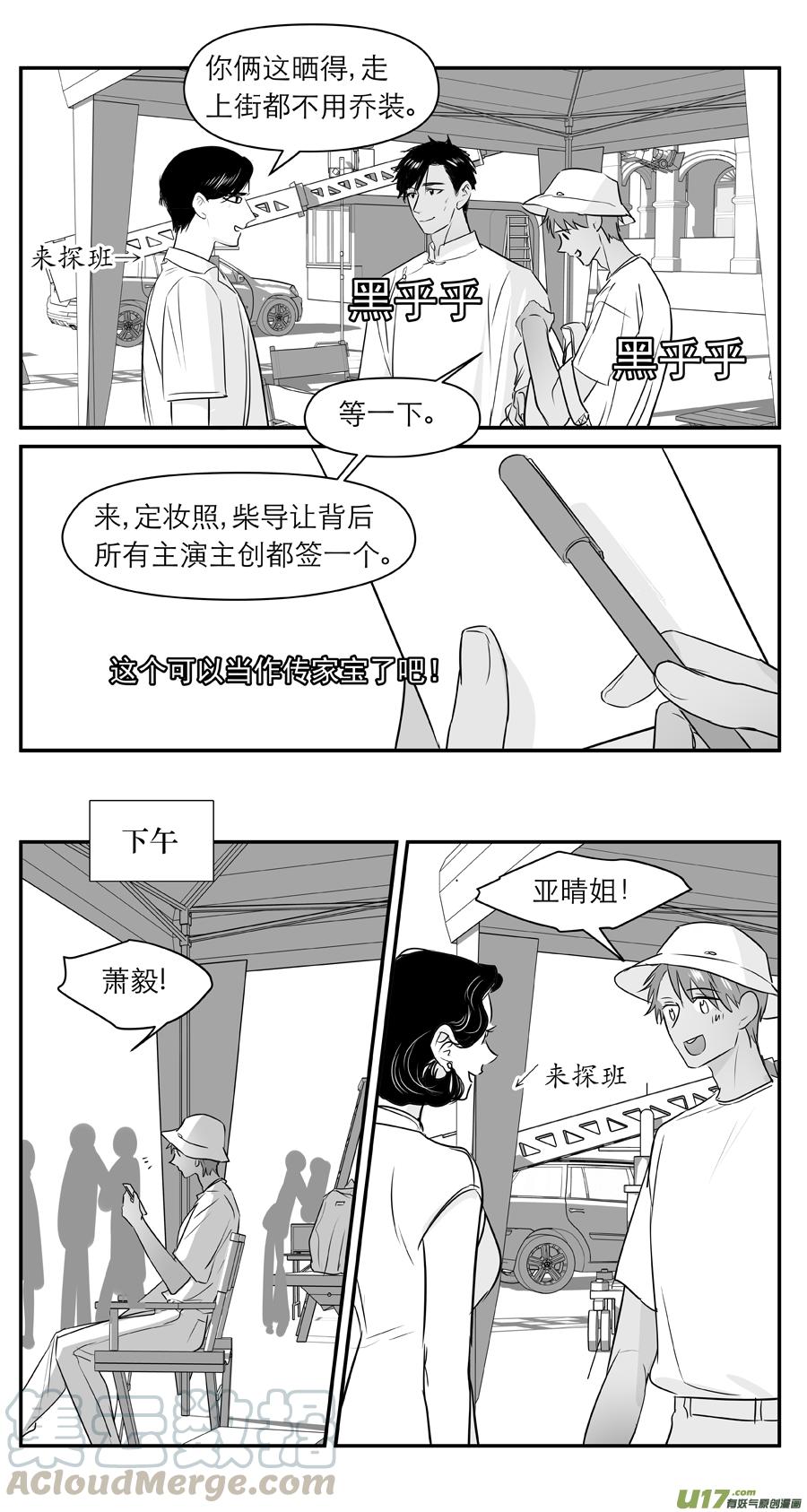 《金牌助理》228 chap.35.2 第7页