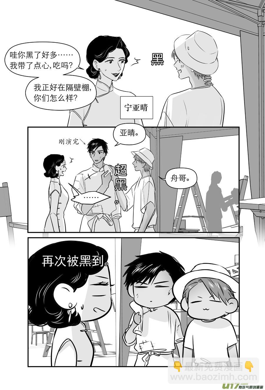 《金牌助理》228 chap.35.2 第8页