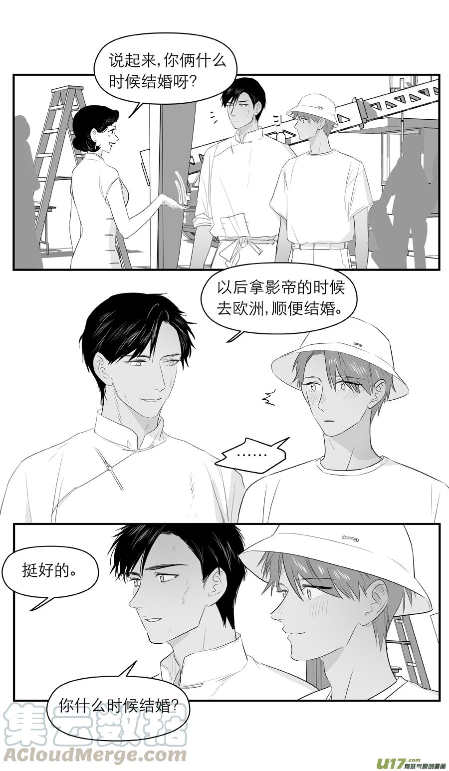 《金牌助理》228 chap.35.2 第9页
