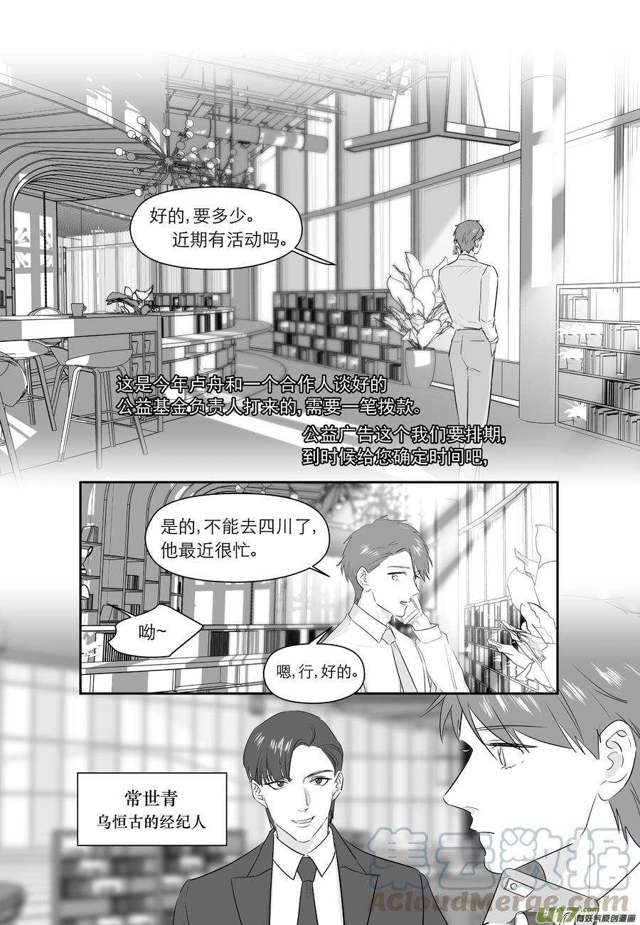 《金牌助理》235 chap.36.2 第1页