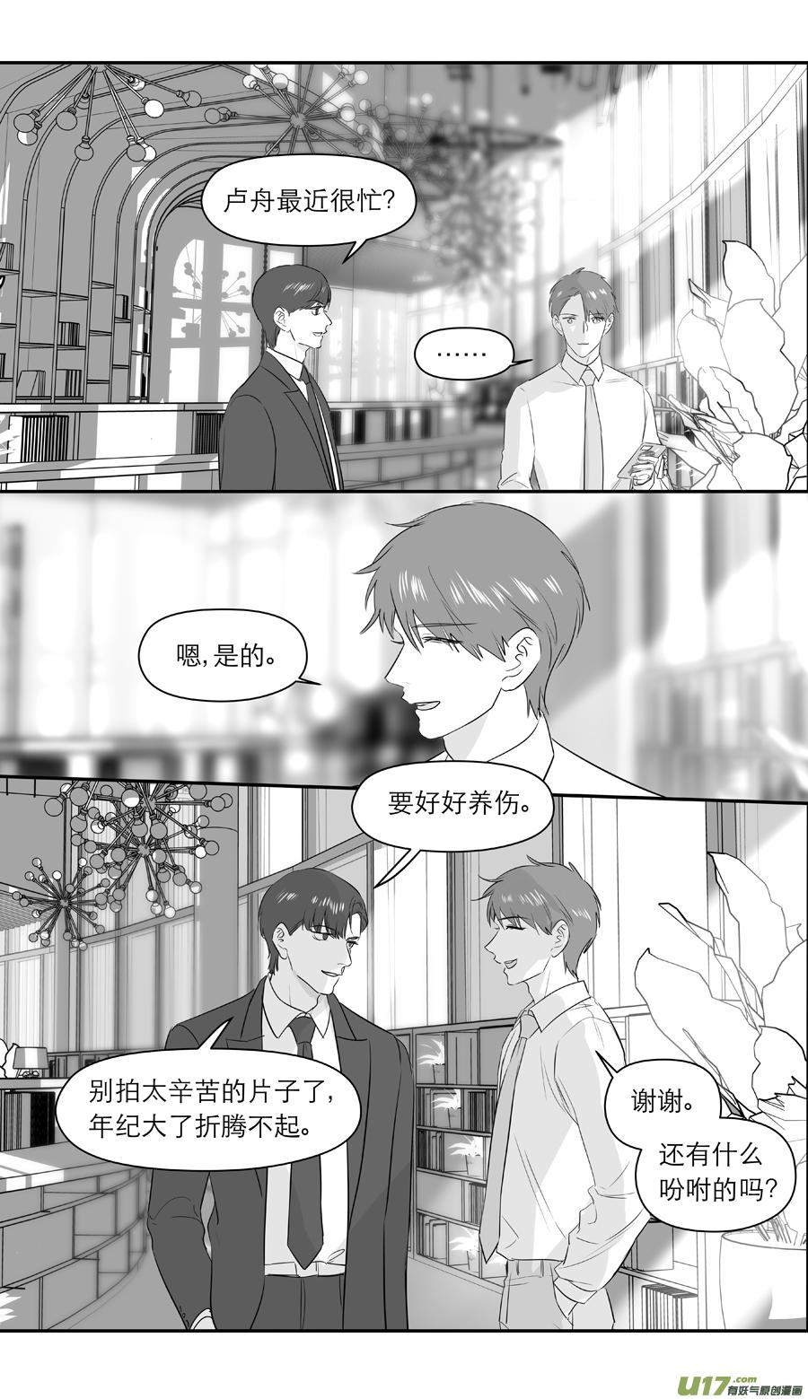 《金牌助理》235 chap.36.2 第2页