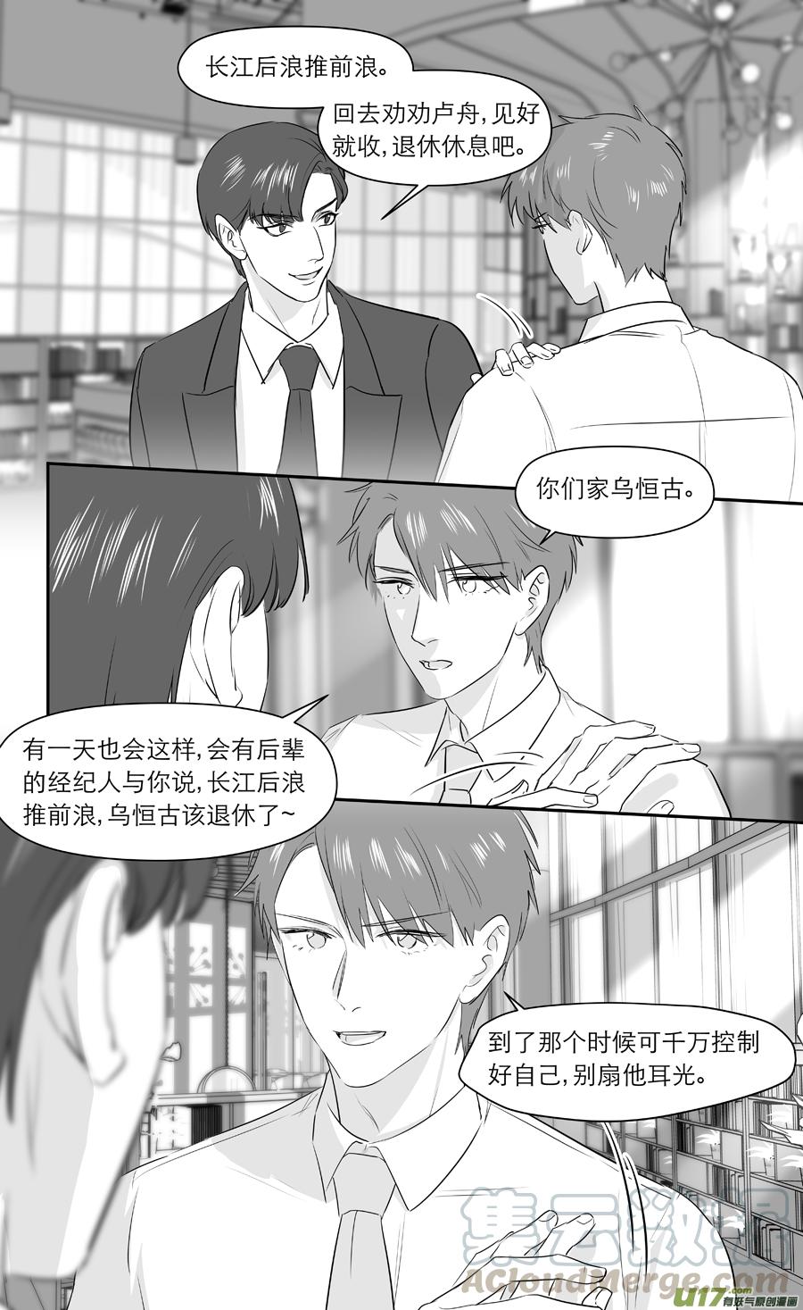 《金牌助理》235 chap.36.2 第3页