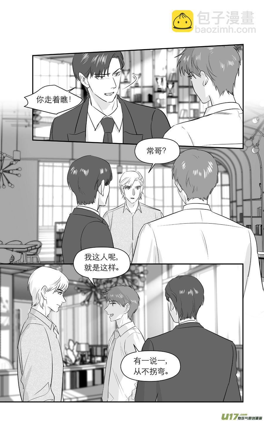 《金牌助理》235 chap.36.2 第4页