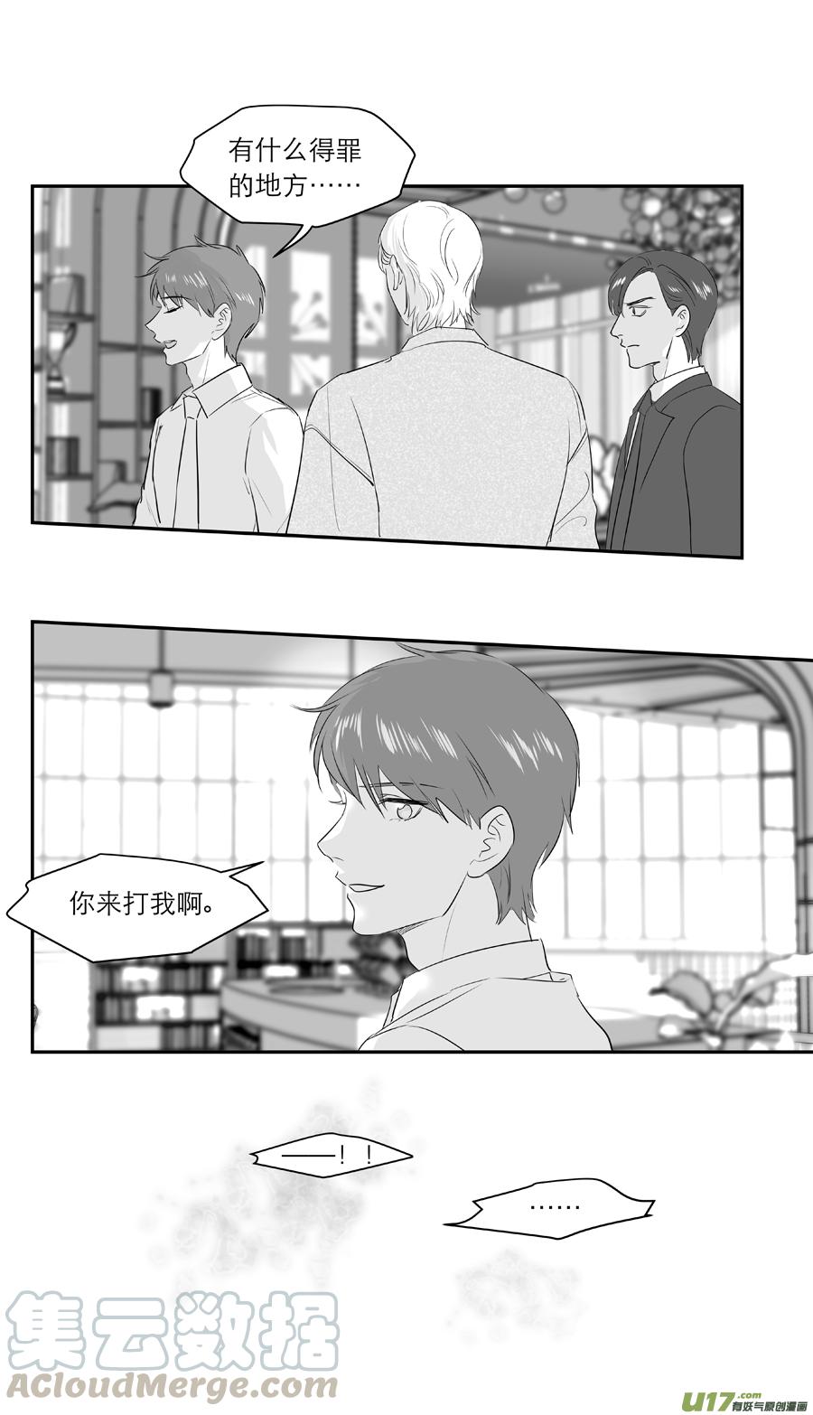 《金牌助理》235 chap.36.2 第5页