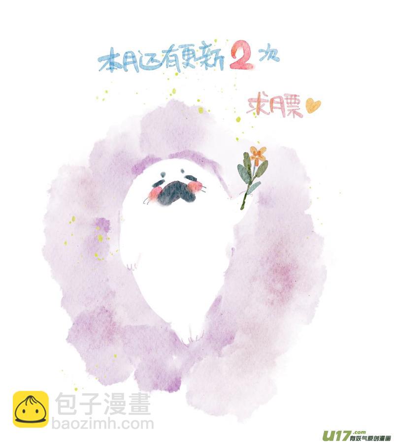 《金牌助理》235 chap.36.2 第6页