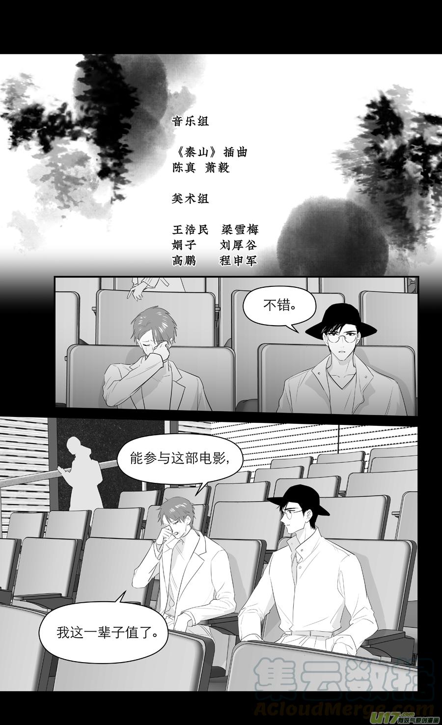 《金牌助理》233 chap.35.7 第1页