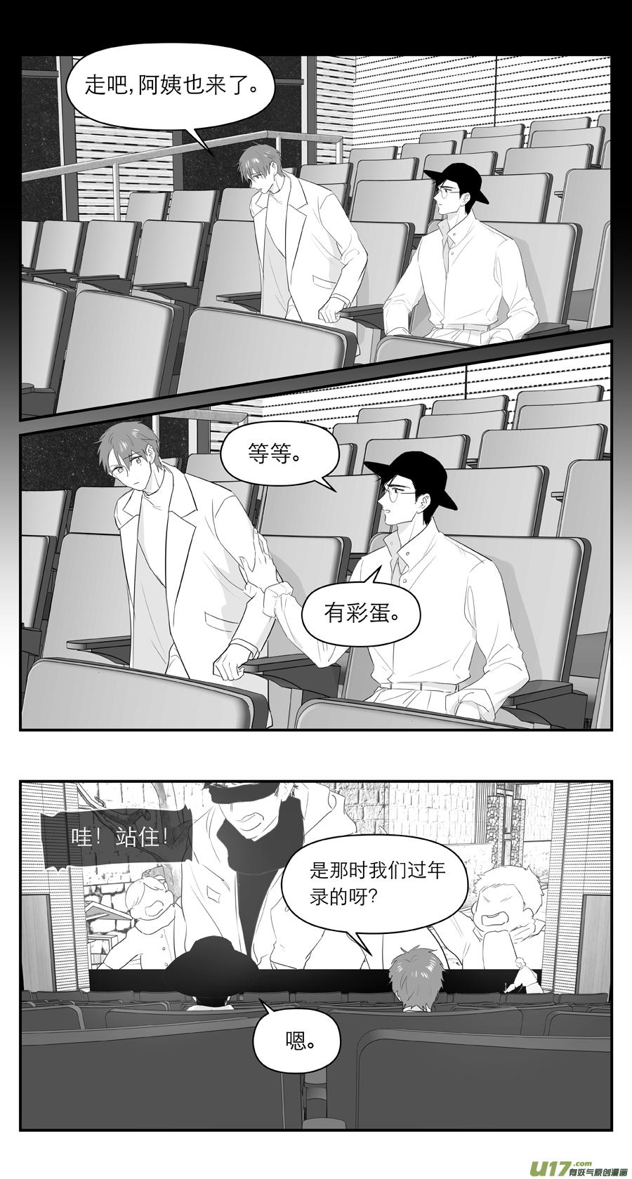 《金牌助理》233 chap.35.7 第2页