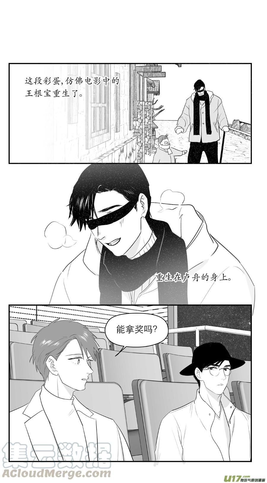 《金牌助理》233 chap.35.7 第3页