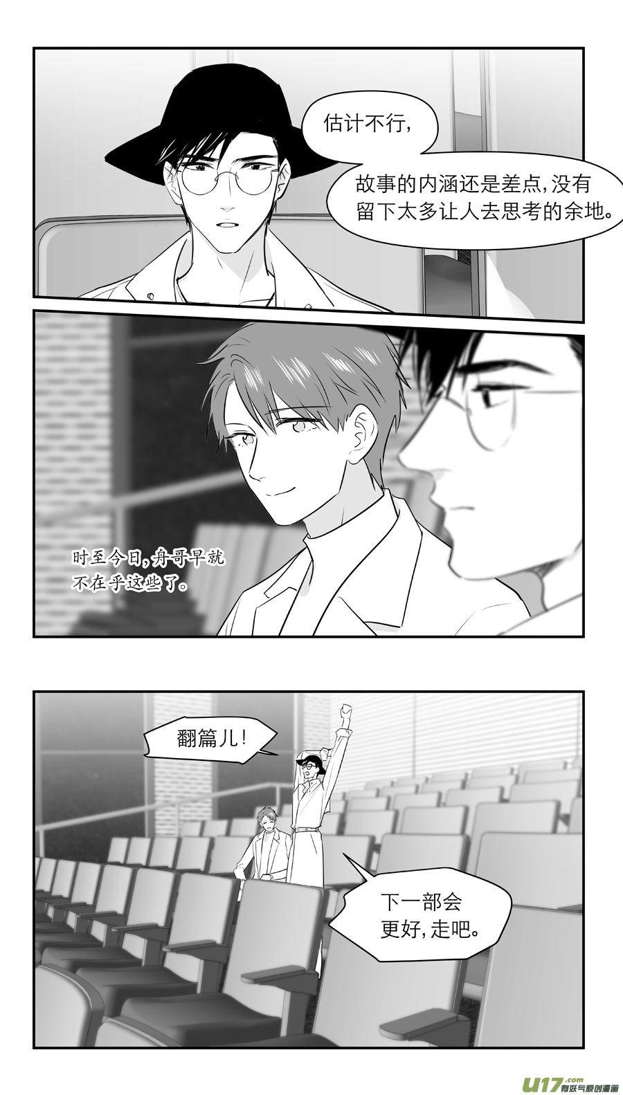 《金牌助理》233 chap.35.7 第4页