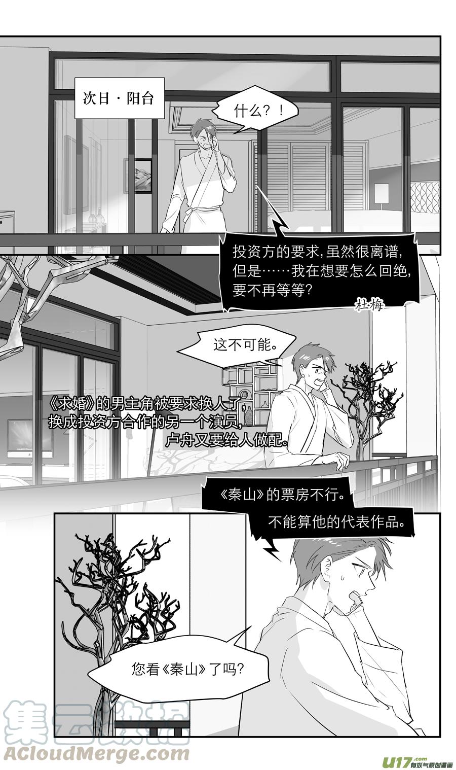 《金牌助理》234 chap.36.1 第1页