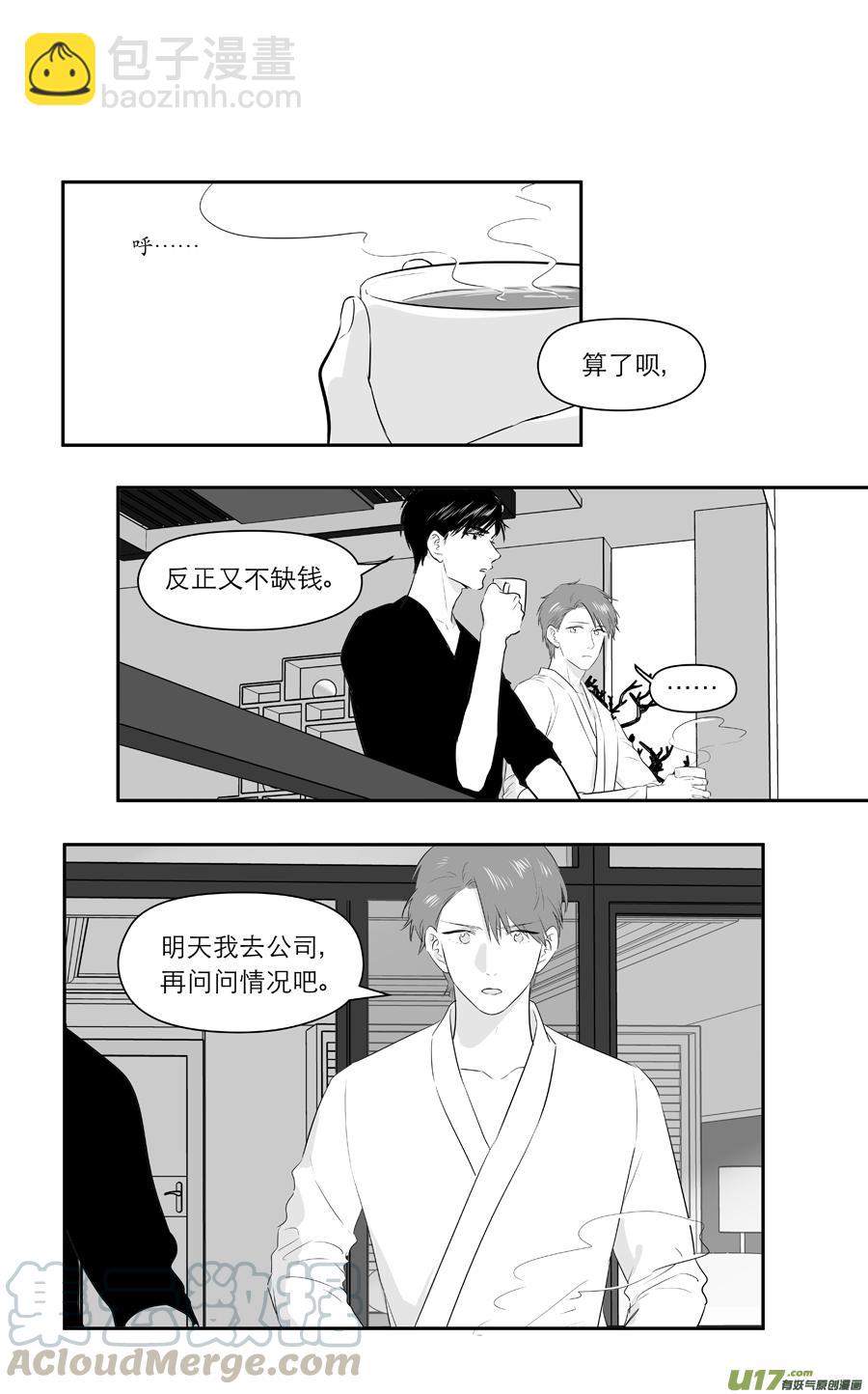 《金牌助理》234 chap.36.1 第3页