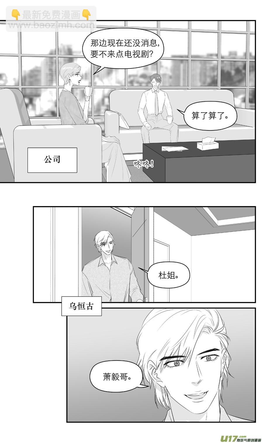 《金牌助理》234 chap.36.1 第4页