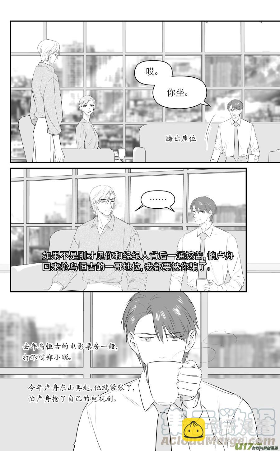 《金牌助理》234 chap.36.1 第5页