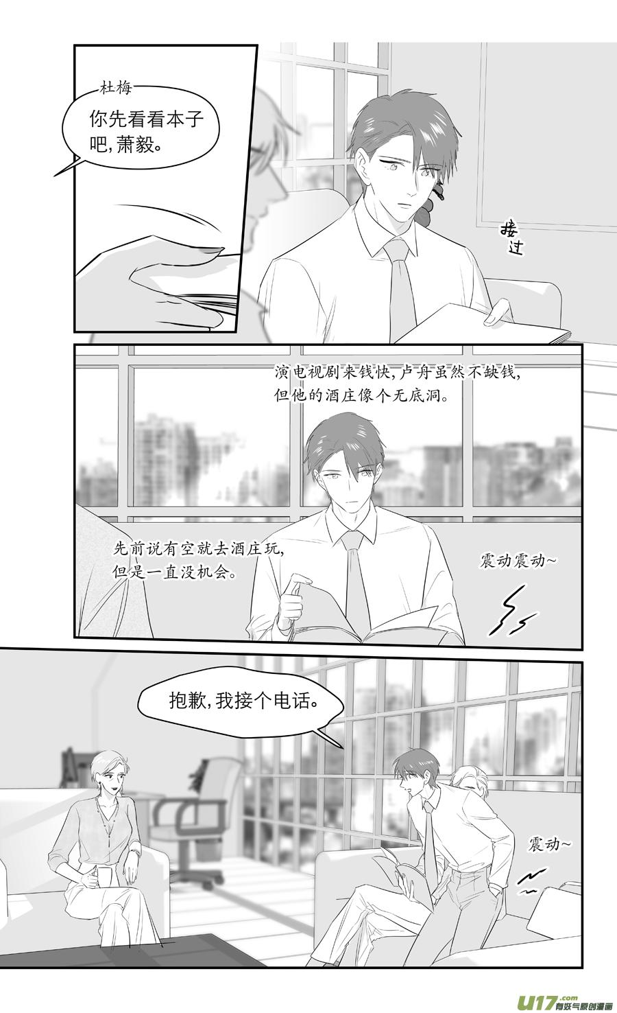《金牌助理》234 chap.36.1 第6页