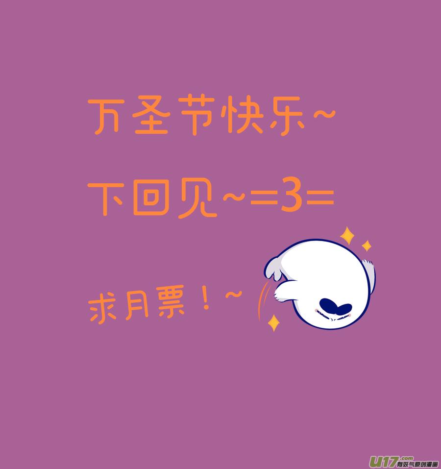《金牌助理》234 chap.36.1 第8页