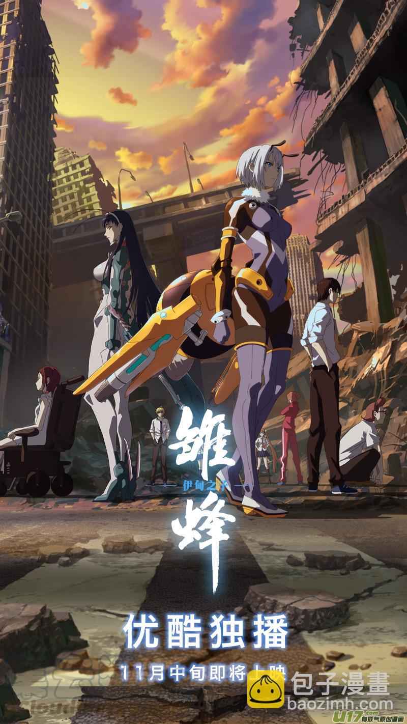 《金牌助理》234 chap.36.1 第9页