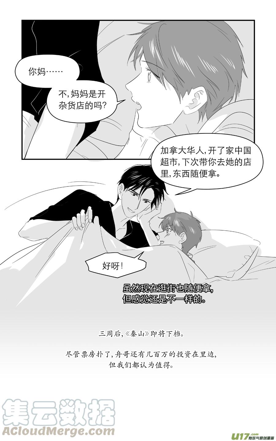 《金牌助理》232 chap.35.6 第1页