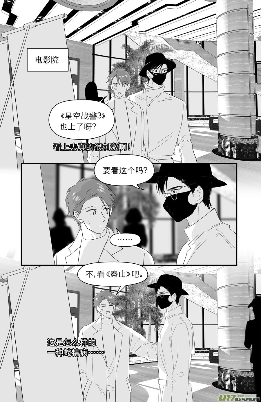 《金牌助理》232 chap.35.6 第2页