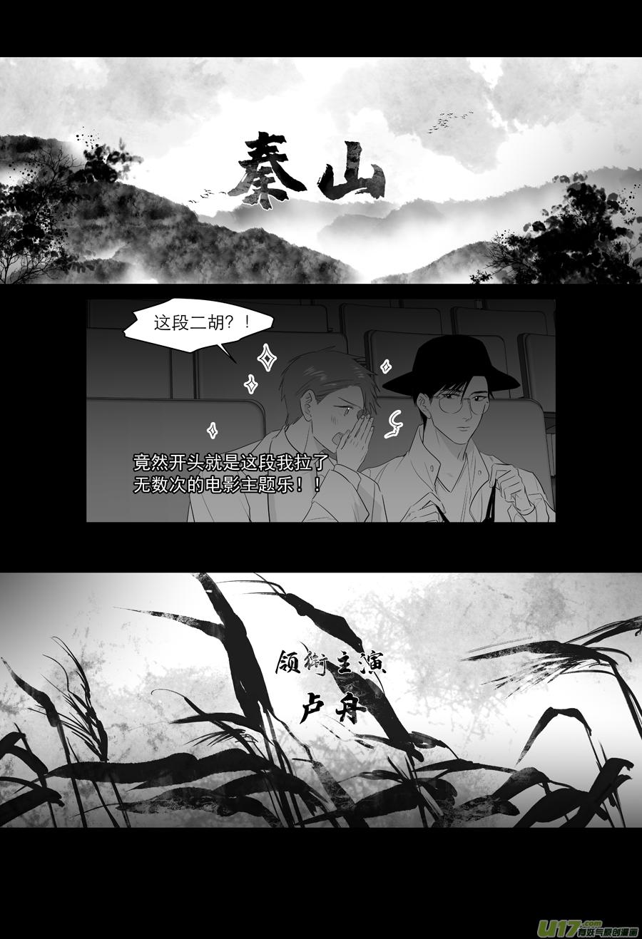 《金牌助理》232 chap.35.6 第4页