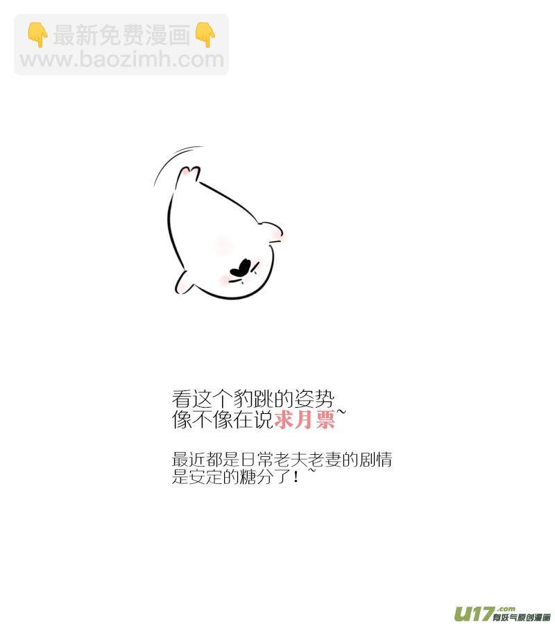 《金牌助理》232 chap.35.6 第6页