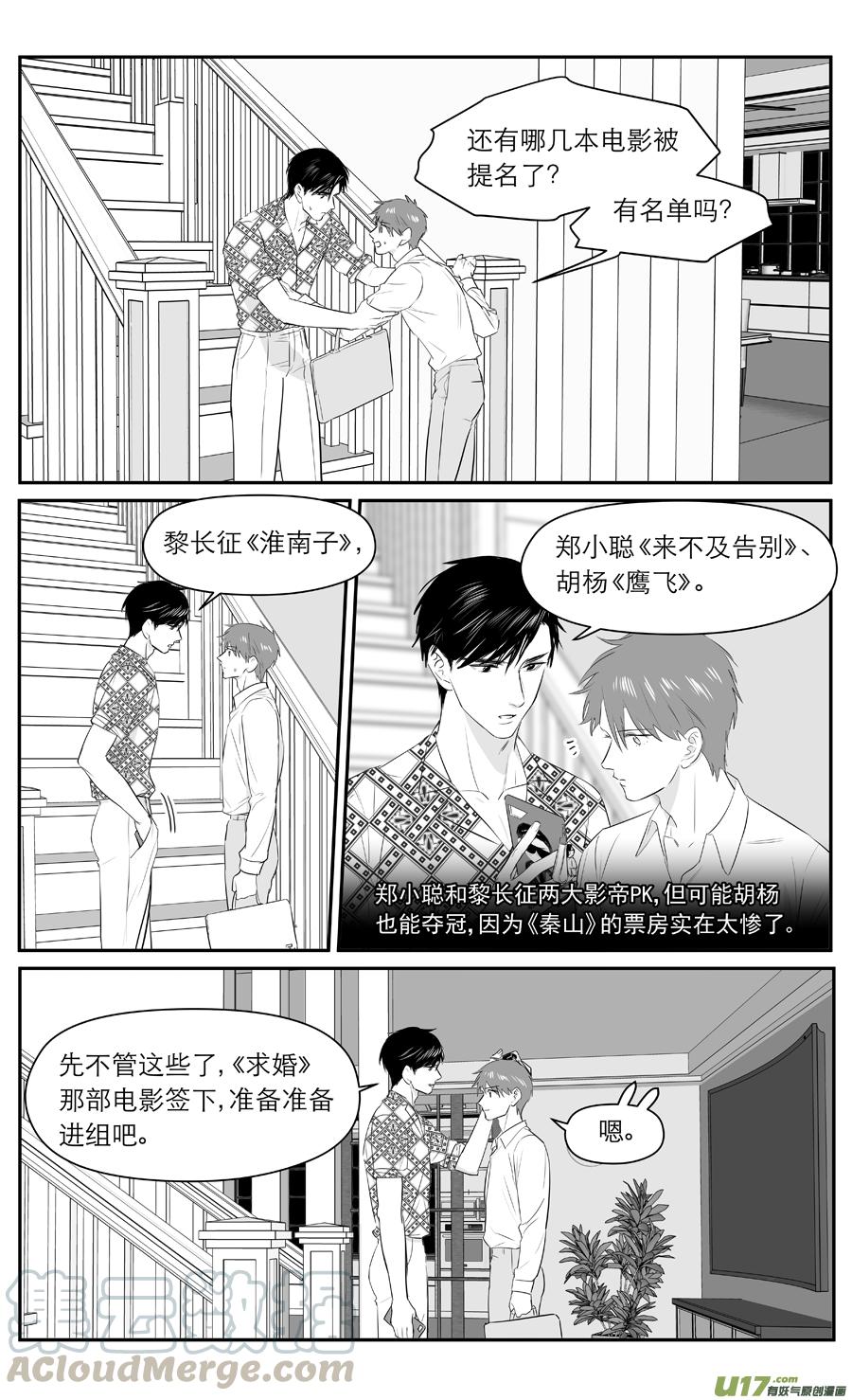 《金牌助理》239 chap.36.6 第1页