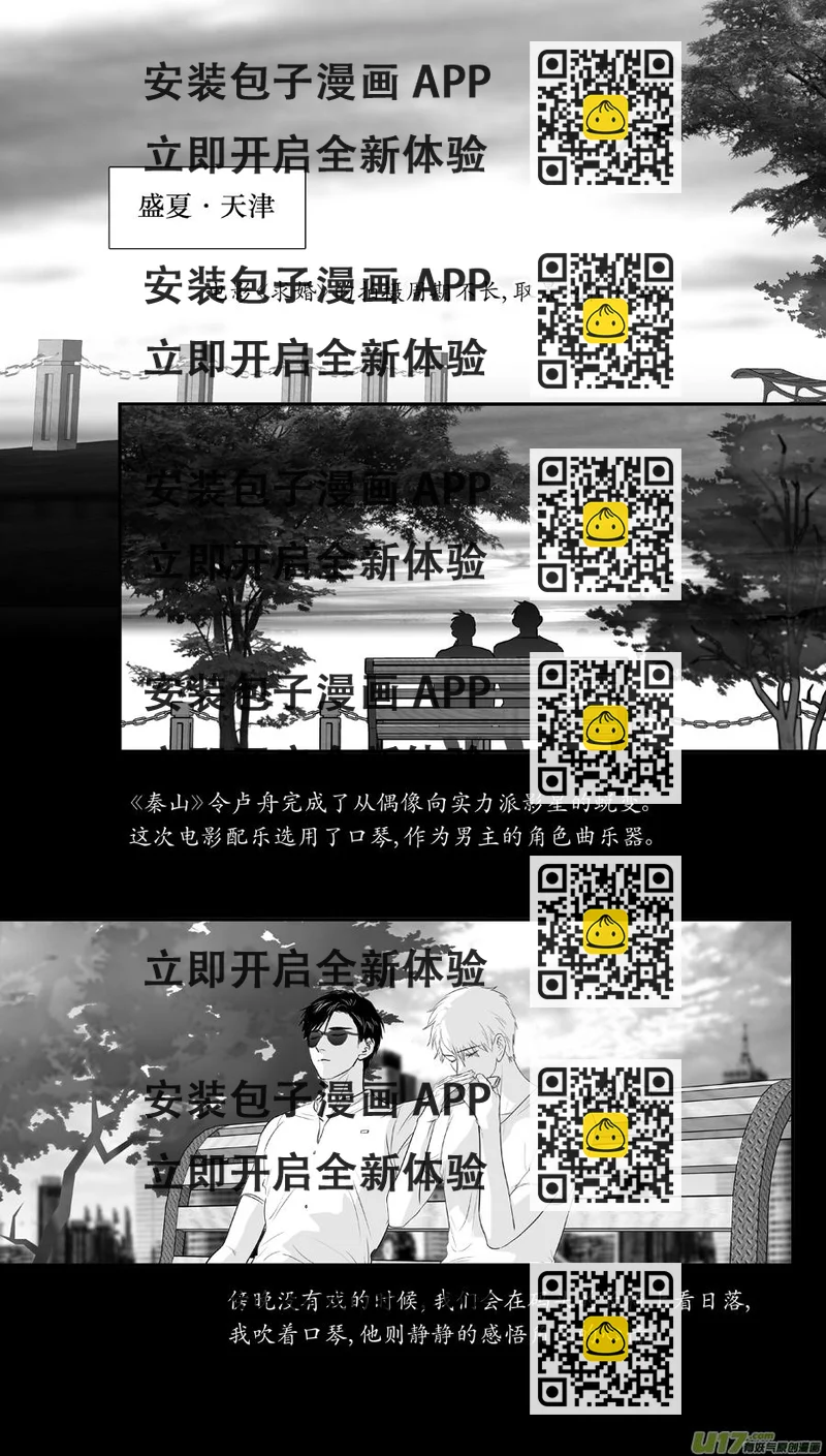 《金牌助理》239 chap.36.6 第2页