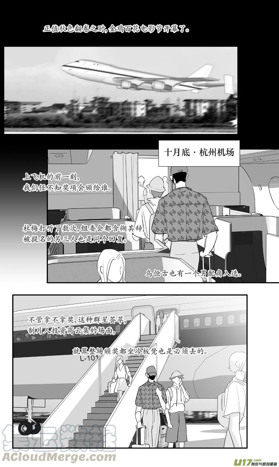 《金牌助理》239 chap.36.6 第3页