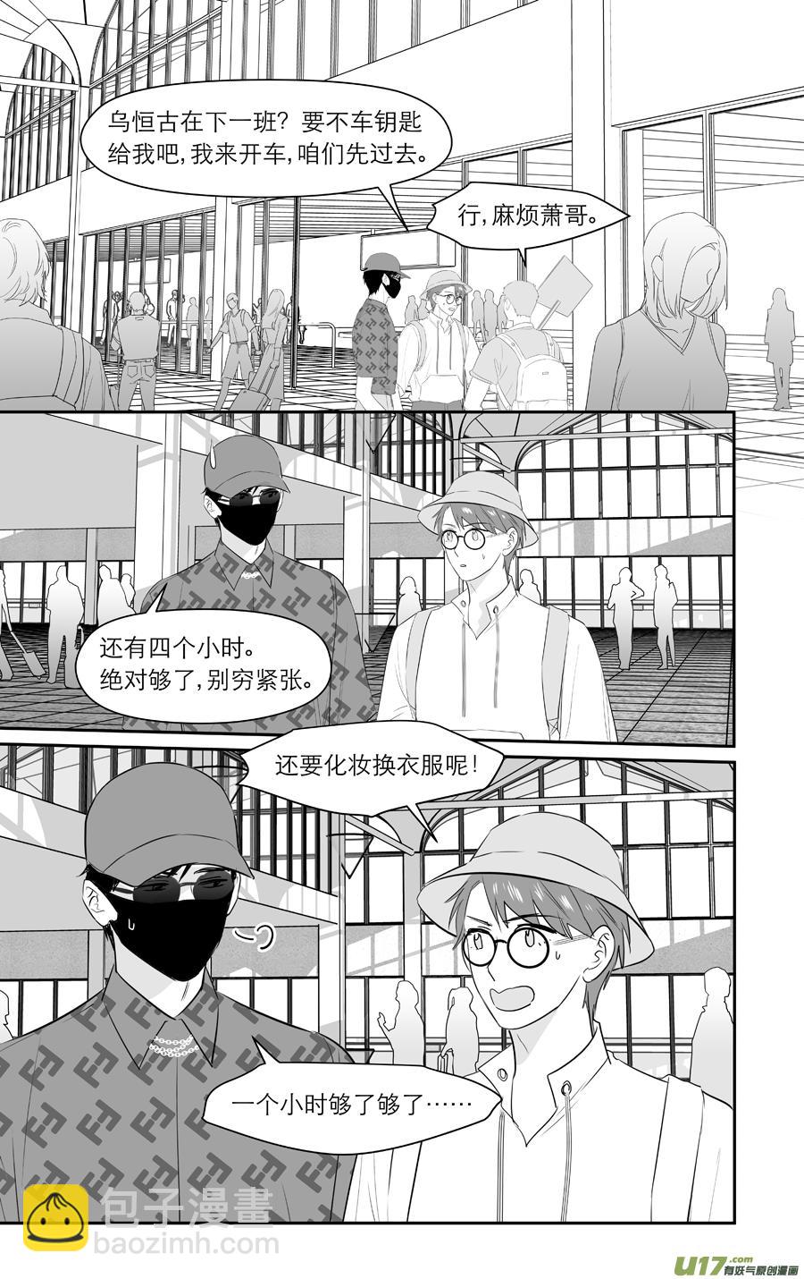 《金牌助理》239 chap.36.6 第4页