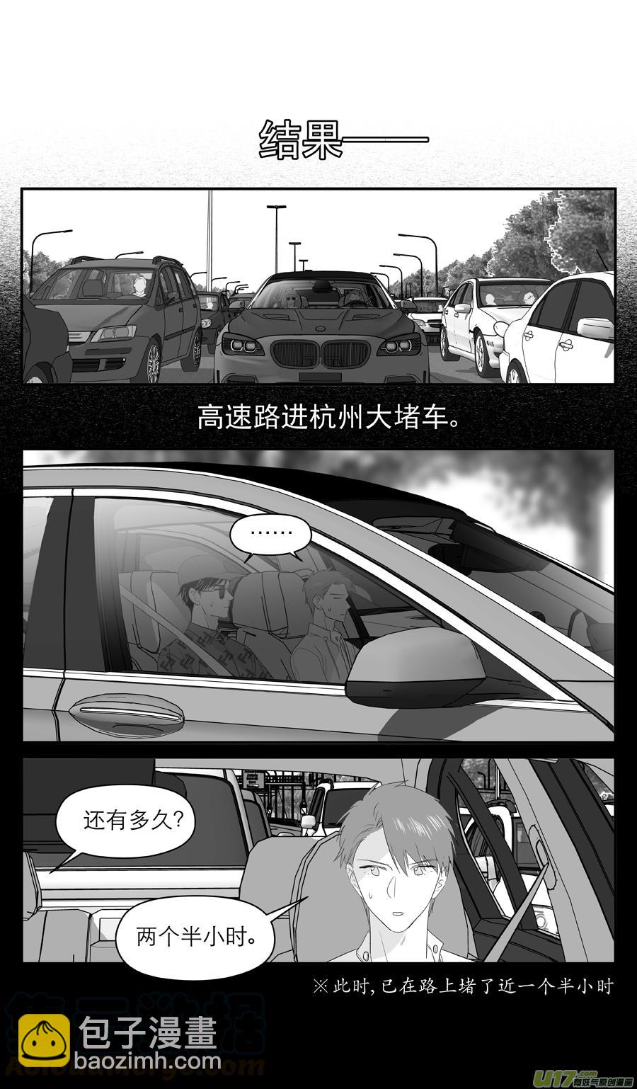 《金牌助理》239 chap.36.6 第5页